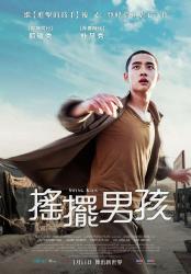 摇摆狂潮海报